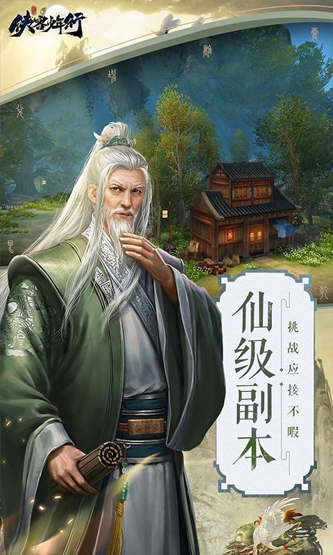 侠客少年行