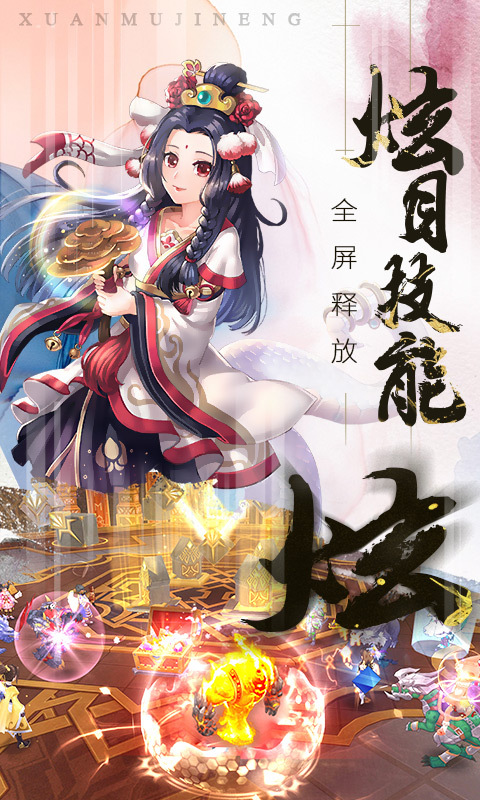 剑仙江湖-魔丸降临