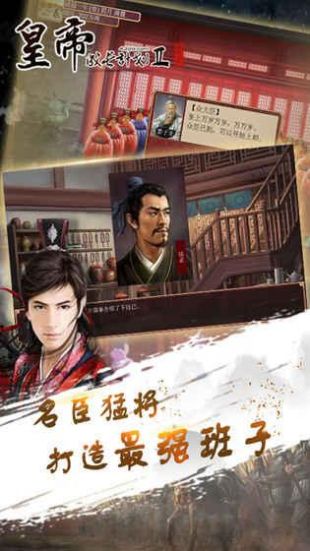 皇帝成长计划2无敌版