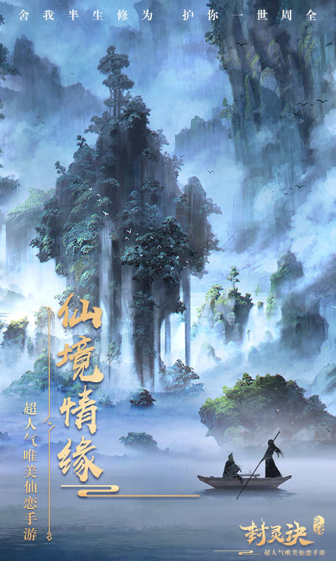 封灵诀