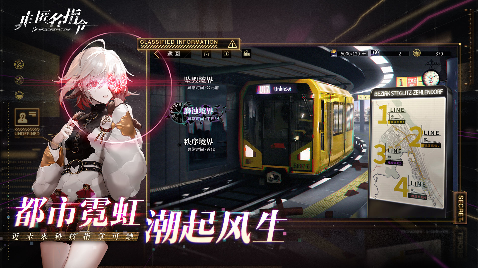 非匿名指令华为版