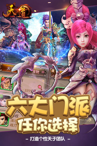 天道ol