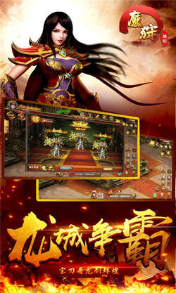 魔狩战纪中文版