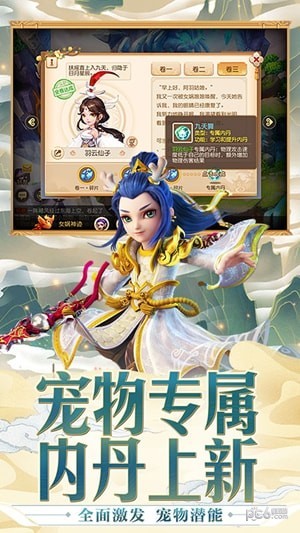 梦幻西游手游通用版