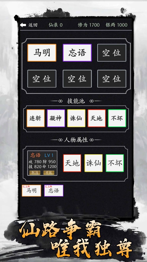 散仙开荒