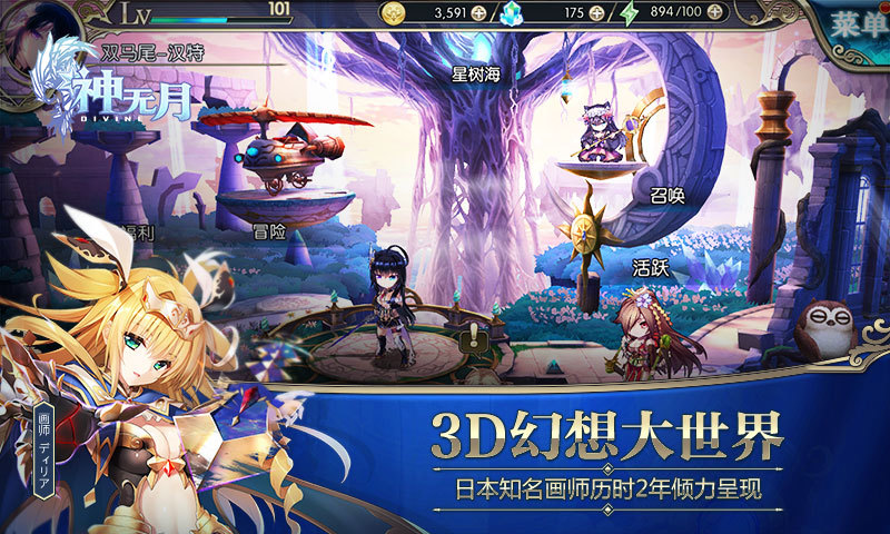 神无月
