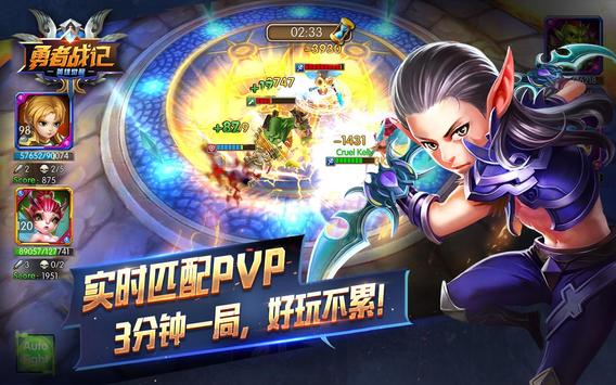 勇者战记：英雄觉醒