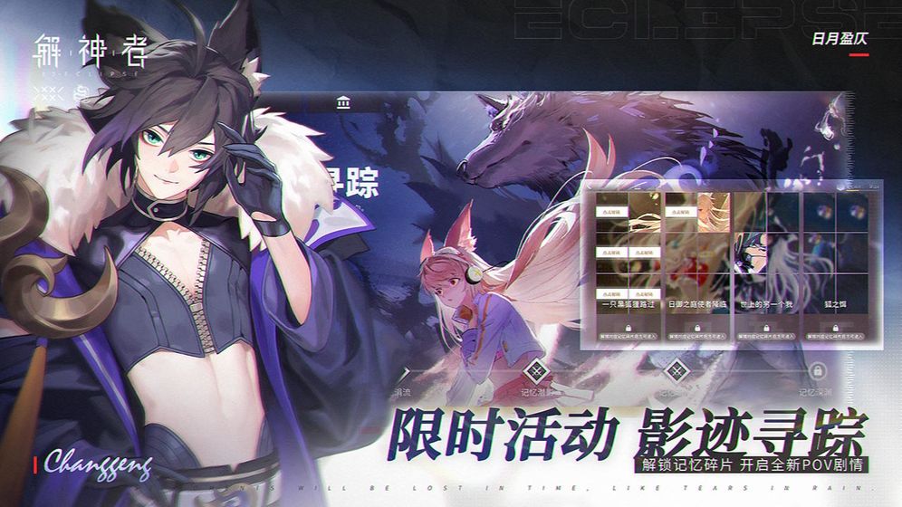 解神者：X2