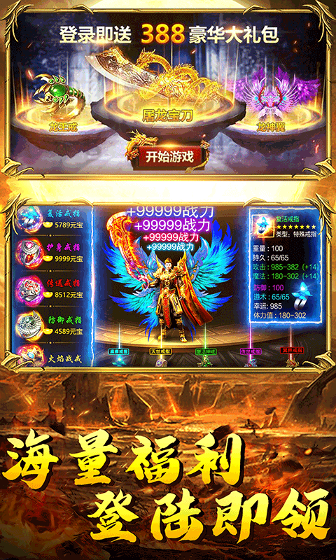 诛神