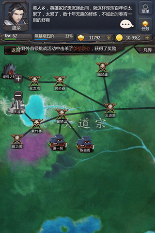 仙侠第一放置单机修改版