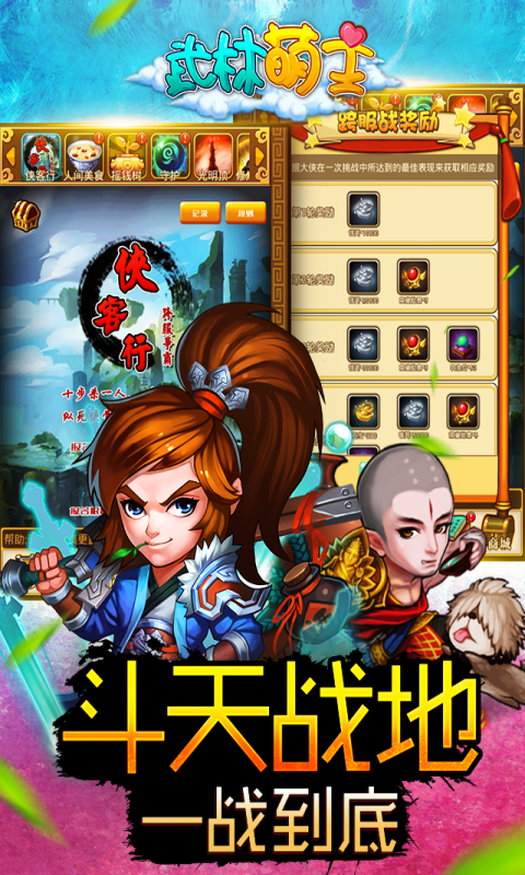比武招亲