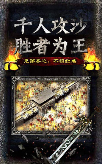 天下传奇1.76金币版