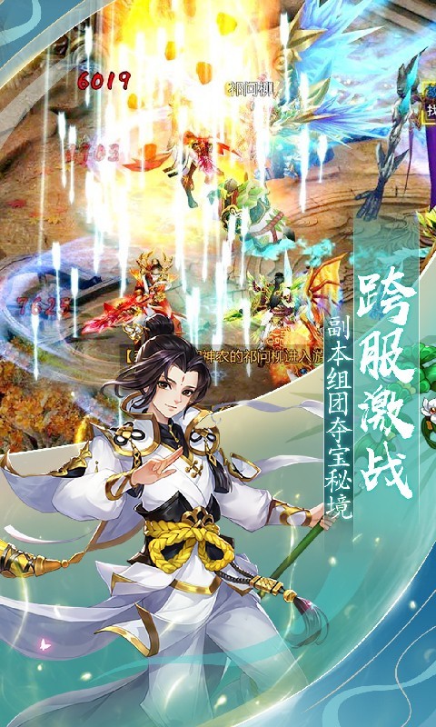 封神之刃