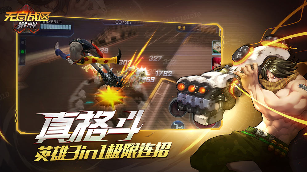 无尽战区觉醒