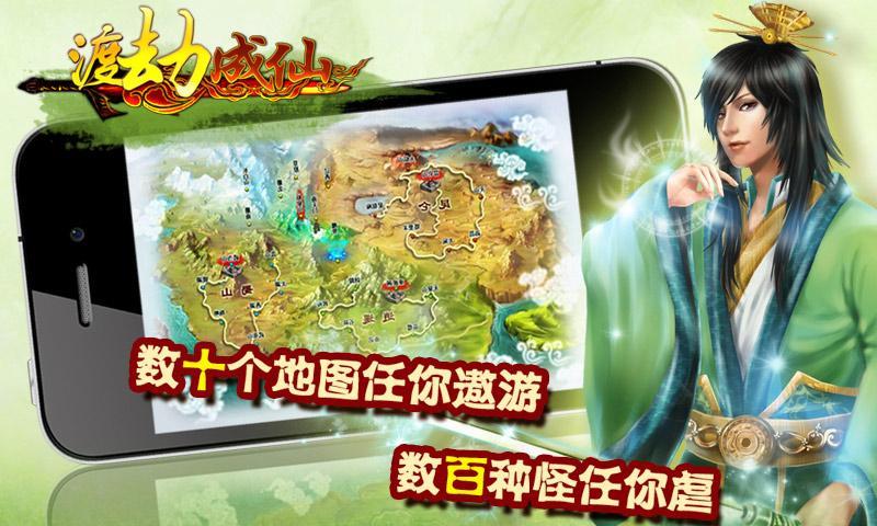 渡劫成仙