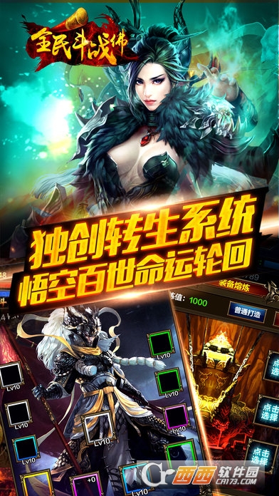 斗战佛