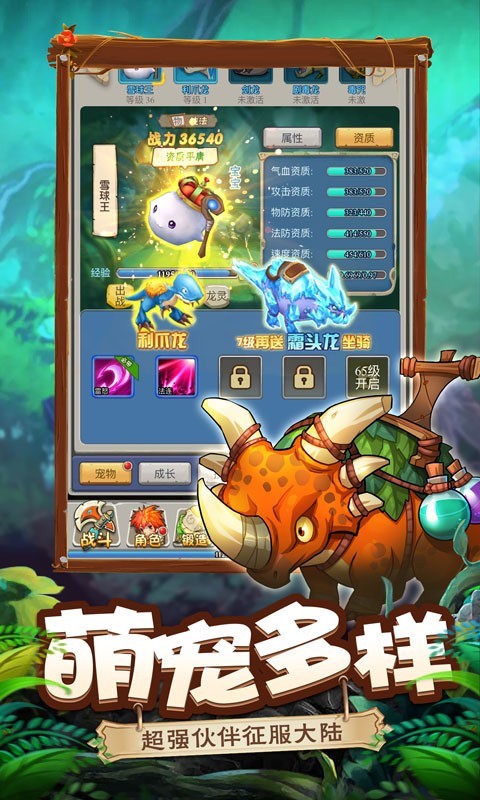 恋恋驯龙记