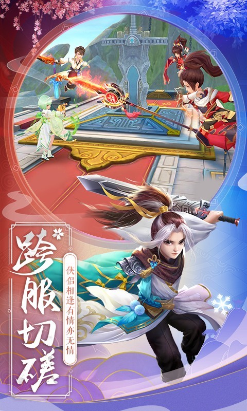 神雕侠侣2