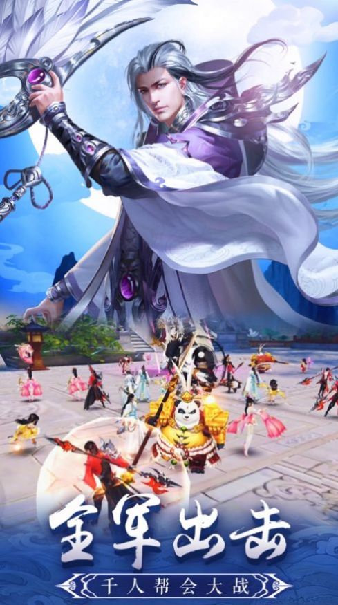 仙途无心手游
