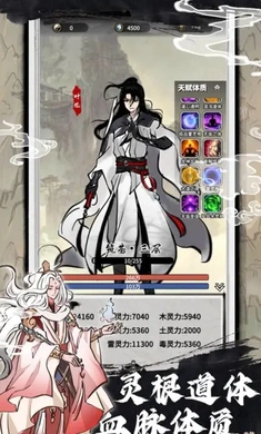 下一站仙帝破解版