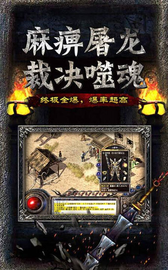 天下传奇1.76金币版