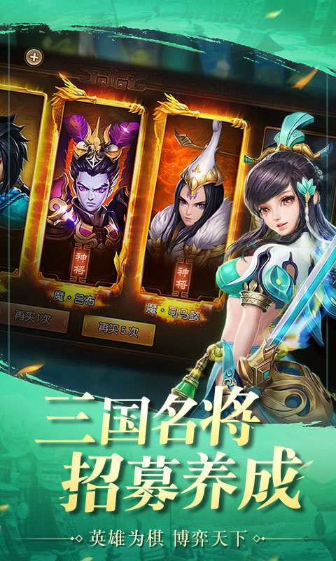 三国如龙传