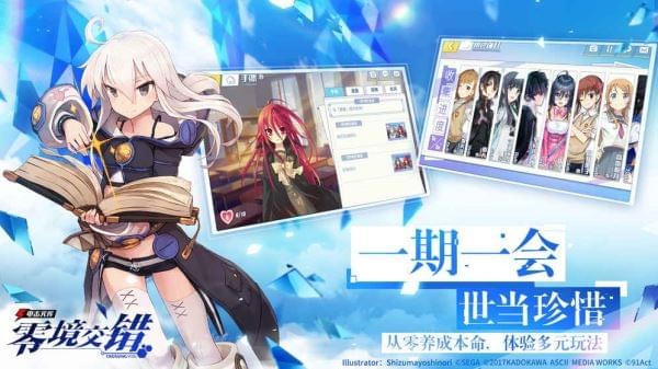零境交错