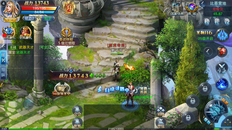 神曲ol