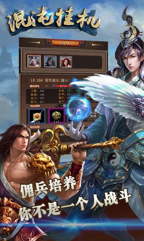 混沌挂机