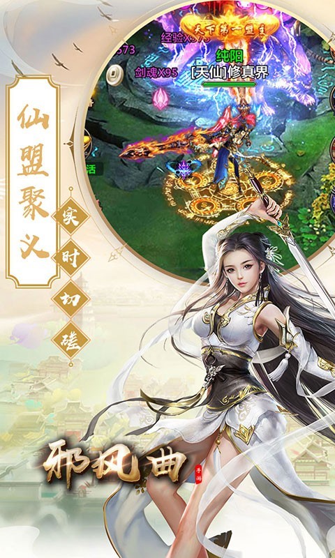 邪风曲