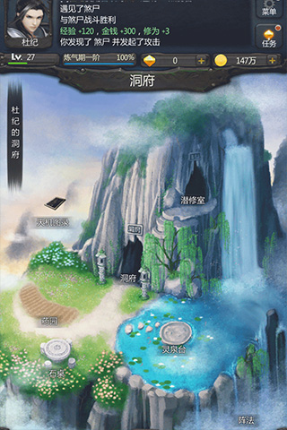 仙侠第一放置单机修改版