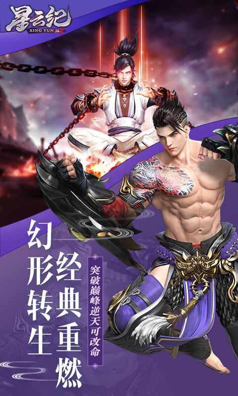 星云纪