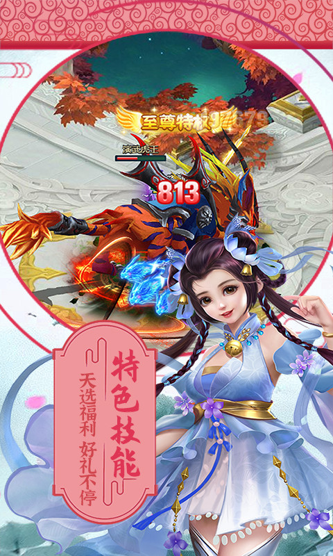 逍遥八仙