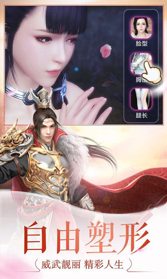 剑侠逍遥