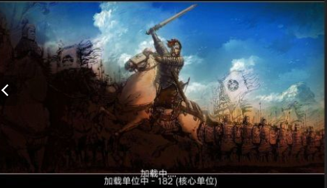 三国风云2中文汉化版