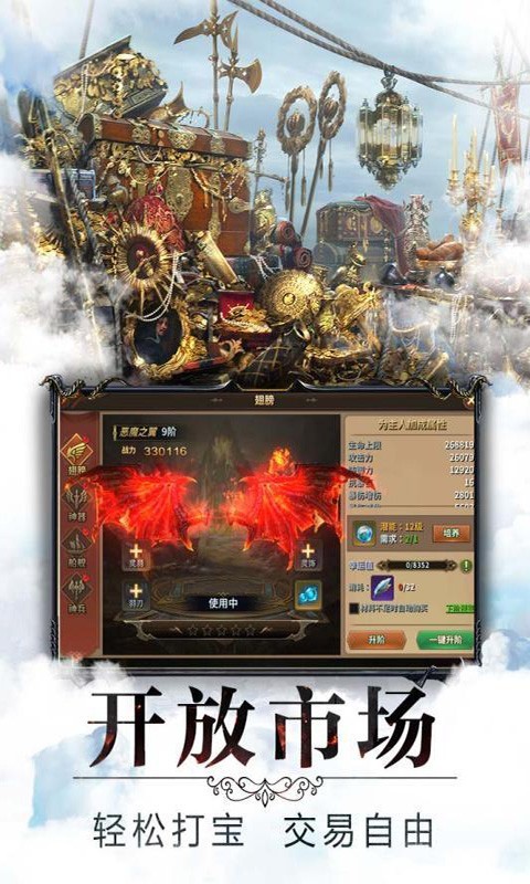 弑之神-猎魔人
