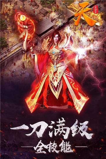 天ol