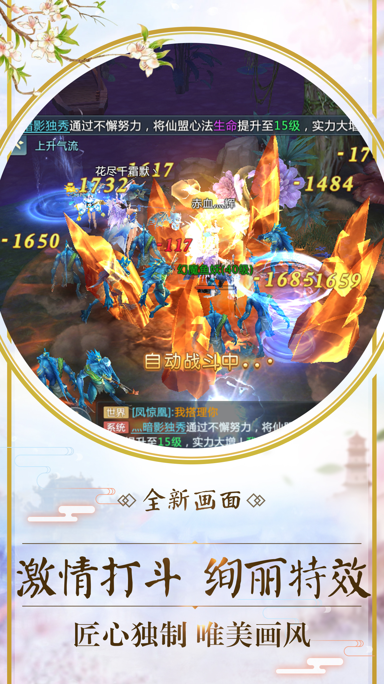 飘渺儒仙
