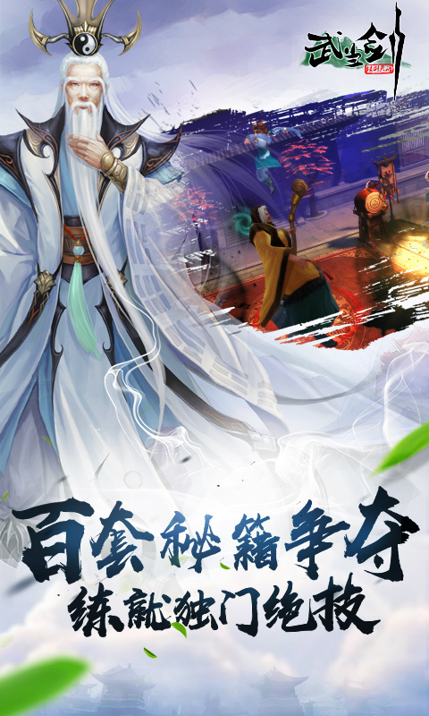 武当剑