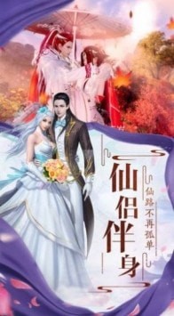 圣域传说仙途