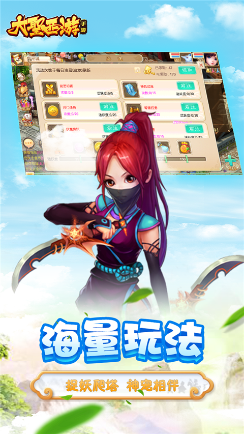 大圣西游