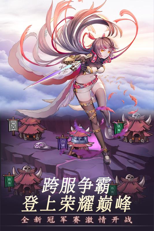 幻龙战记