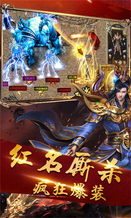 热血传奇变态版