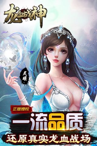 龙血战神