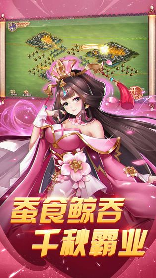 胡莱三国3