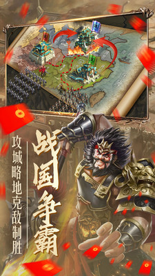 炫斗三国红包版