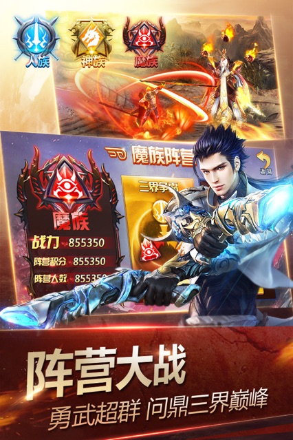 神魔