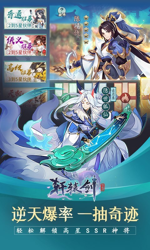 轩辕剑剑之源