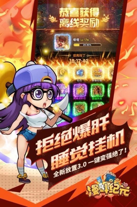 暴走漫斗