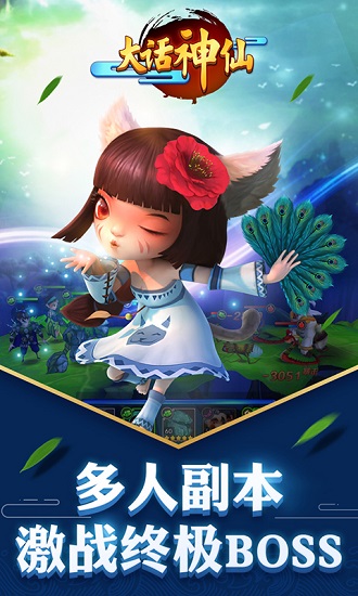 3366大话神仙